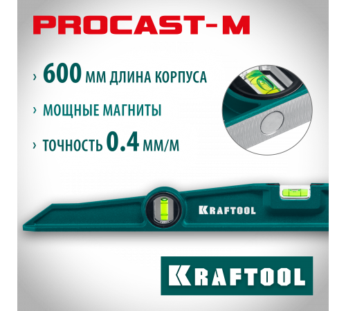 Магнитный литой уровень KRAFTOOL 600 мм PROCAST-M