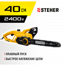 STEHER 2400 Вт, 40 см шина, пила цепная электрическая