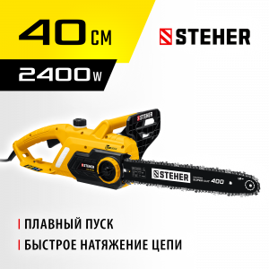 STEHER 2400 Вт, 40 см шина, пила цепная электрическая
