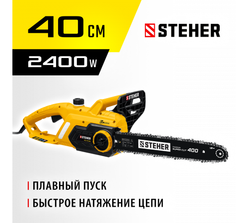 STEHER 2400 Вт, 40 см шина, пила цепная электрическая