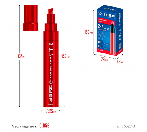 ЗУБР МК-800 2-8 мм, клиновидный, красный, экстрабольшой объем, Маркер-краска, ПРОФЕССИОНАЛ (06327-3)