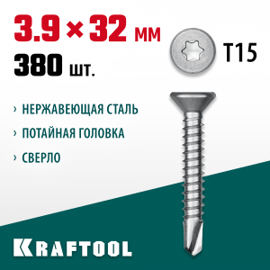 Нержавеющие саморезы DS-C с потайной головкой, 32 х 3.9 мм, 380 шт, KRAFTOOL