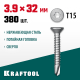 Нержавеющие саморезы DS-C с потайной головкой, 32 х 3.9 мм, 380 шт, KRAFTOOL