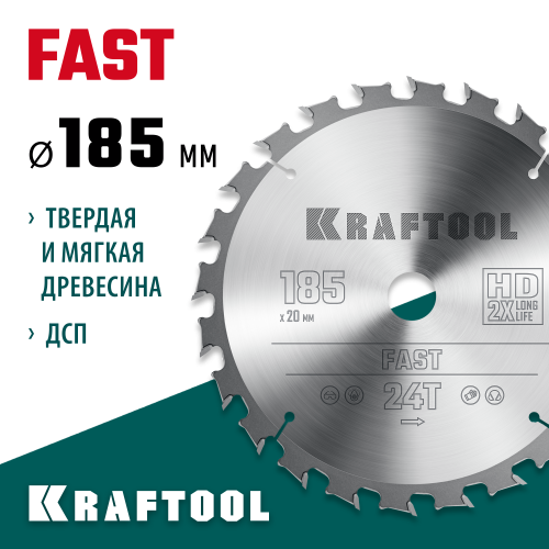 KRAFTOOL Fast 185х20мм 24Т, диск пильный по дереву