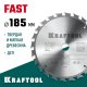 KRAFTOOL Fast 185х20мм 24Т, диск пильный по дереву