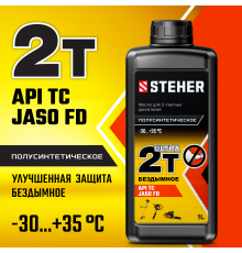 STEHER 2Т-Ultra, 1 л, полусинтетическое масло для 2-тактных двигателей (76002-1)