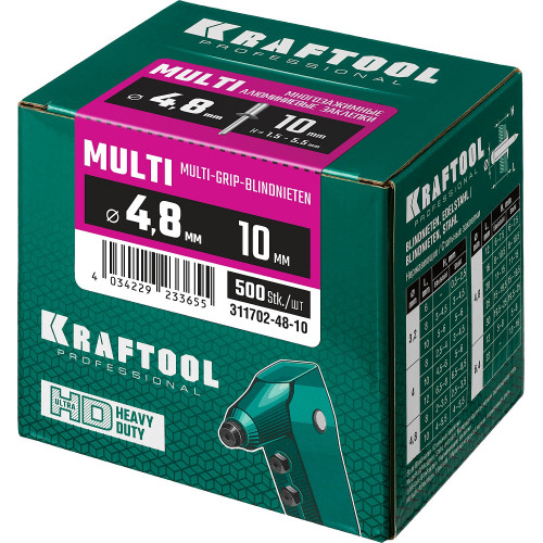 Многозажимные алюминиевые заклепки Multi (Al5052), 4.8 х 10 мм, 500 шт, Kraftool