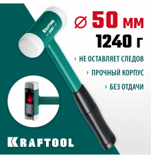 KRAFTOOL DEAD BLOW 900 г 50 мм безинерционный молоток с бойками из полиамида