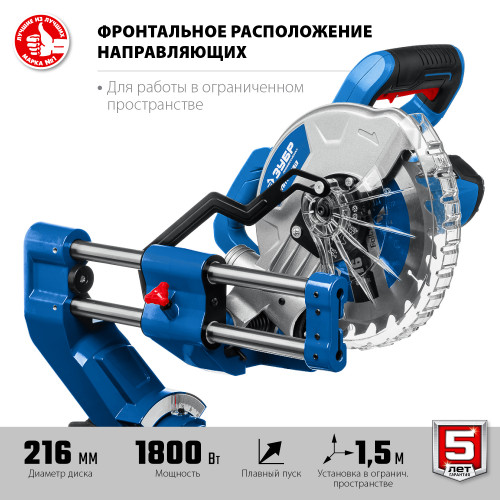 Пила торцовочная с протяжкой ЗУБР Профессионал, d 216 х 30 мм, 1800 Вт (ППТ-216-П)
