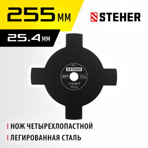 Нож для триммера TB-4 230 мм 4T STEHER