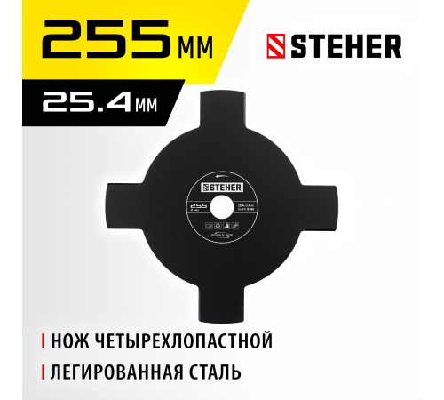 Нож для триммера TB-4 230 мм 4T STEHER