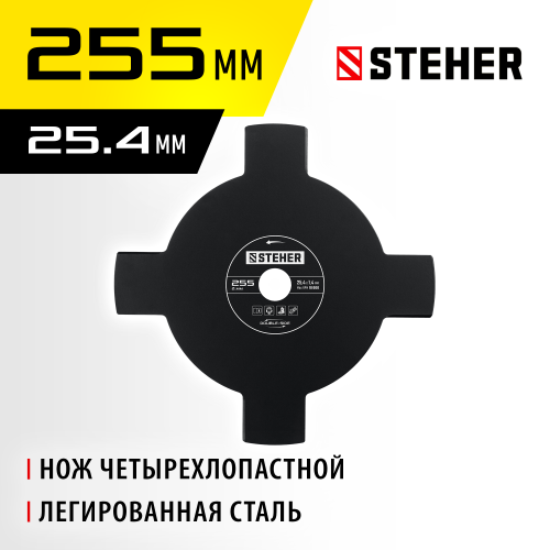 Нож для триммера TB-4 230 мм 4T STEHER