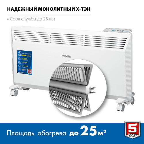 Электрический конвектор ЗУБР, 2 кВт, Профессионал
