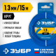 Леска для триммера КРУГ 1.3 мм 15 м ЗУБР Профессионал