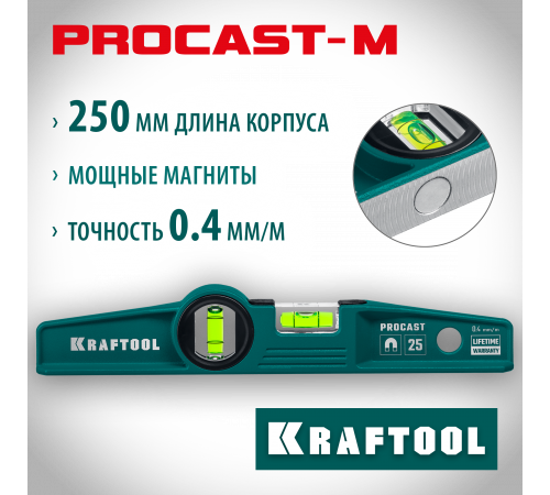 Магнитный литой уровень KRAFTOOL 250 мм PROCAST-M