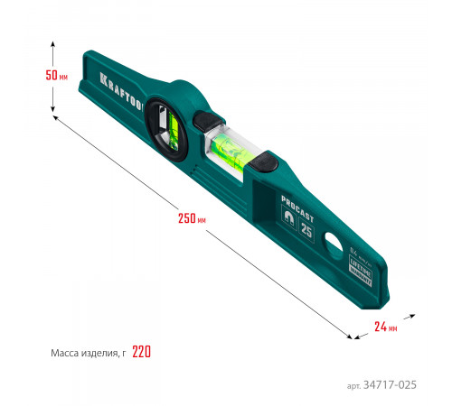 Магнитный литой уровень KRAFTOOL 250 мм PROCAST-M