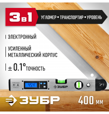 УГОЛ-40 угломер электронный, 400 мм, Диапазон 0-230°, Точность ±0,1°, HOLD, Подсветка, Фиксация угла, ЗУБР Профессионал