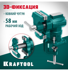 Многофункциональные настольные тиски KRAFTOOL 3D-MINI 65/38 мм