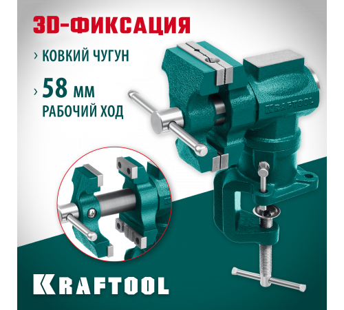 Многофункциональные настольные тиски KRAFTOOL 3D-MINI 65/38 мм