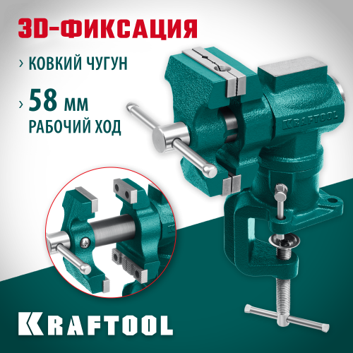 Многофункциональные настольные тиски KRAFTOOL 3D-MINI 65/38 мм
