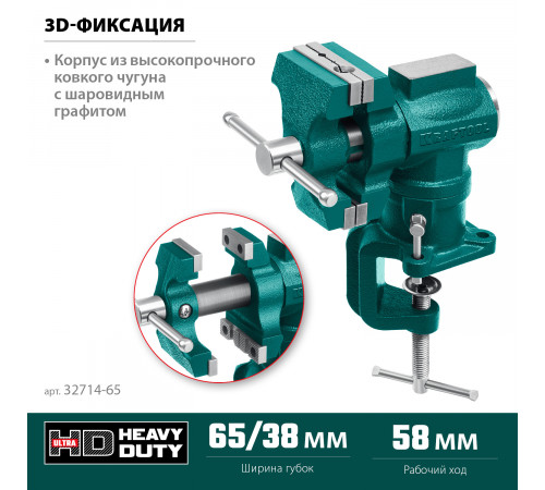 Многофункциональные настольные тиски KRAFTOOL 3D-MINI 65/38 мм