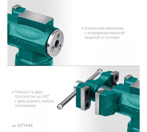 Многофункциональные настольные тиски KRAFTOOL 3D-MINI 65/38 мм