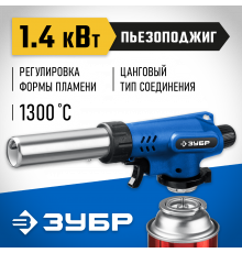 Газовая горелка ЗУБР ГП-500 с пьезоподжигом, на баллон с цанговым соединением, увеличенный выход пламени, 1300°С, Профессионал