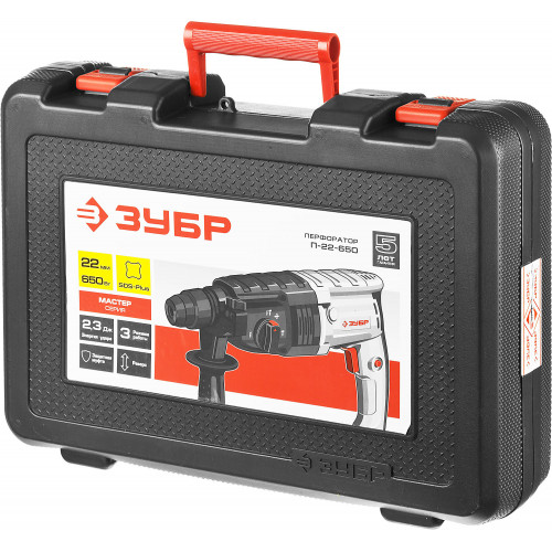 Перфоратор ЗУБР 22 мм, 650 Вт, SDS Plus (П-22-650)