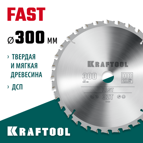KRAFTOOL Fast 300х32мм 32Т, диск пильный по дереву