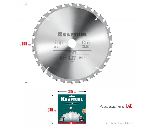 KRAFTOOL Fast 300х32мм 32Т, диск пильный по дереву