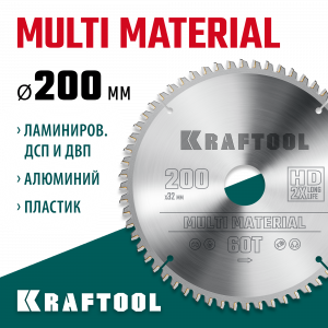 KRAFTOOL Multi Material 200х32мм 60Т, диск пильный по алюминию