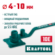 Ручной станок для гибки арматуры на подшипнике KRAFTOOL 10 E, острый гиб