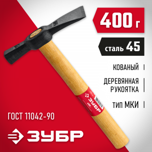 400 г молоток каменщика с деревянной рукояткой, ЗУБР