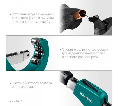 Труборез для меди и алюминия KRAFTOOL Universal-76 (6-76 мм)