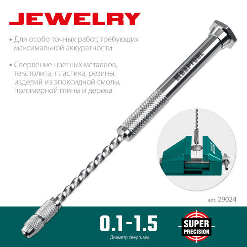 KRAFTOOL Precision, d 0,1-1,5мм, Ручная дрель (29024)