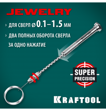 KRAFTOOL Precision, d 0,1-1,5мм, Ручная дрель (29024)