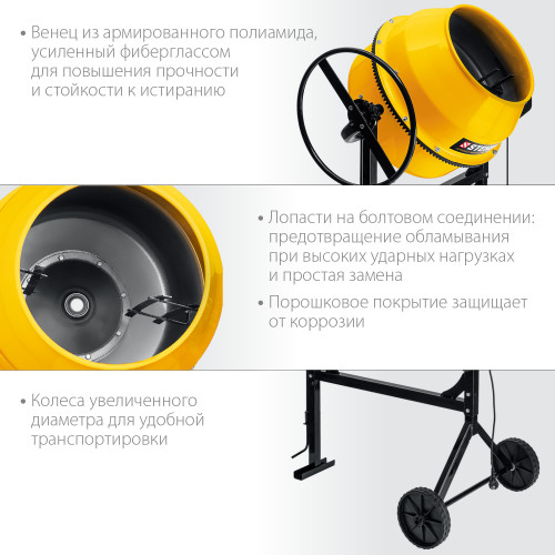STEHER 120 л, бетономешалка