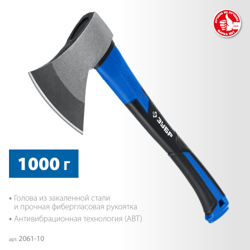 Кованый топор ЗУБР Фибергласс, 1000/1180 г, 430мм