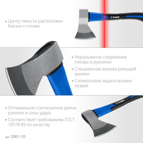 Кованый топор ЗУБР Фибергласс, 1000/1180 г, 430мм