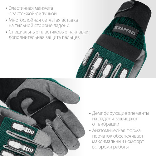 KRAFTOOL EXTREM, размер XL, профессиональные комбинированные перчатки для тяжелых механических работ.