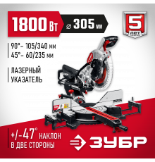 ЗУБР ЗПТ-305-1800 ПЛ пила торцовочная с протяжкой, d 305 х 30 мм, 1800 Вт