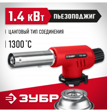 Газовая горелка ЗУБР ГМ-150 с пьезоподжигом, на баллон с цанговым соединением, 1300°С