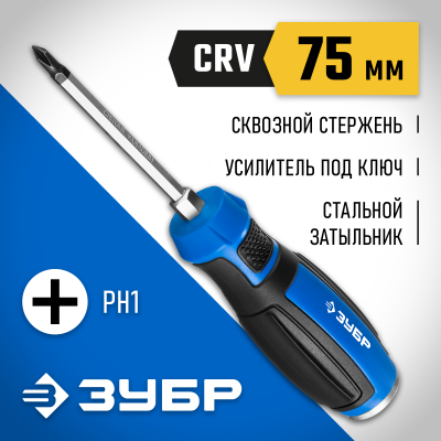 Отвертка ударная, сквозной Cr-V стержень, PH1 x 75 мм, усилитель под ключ, магнитный наконечник, двухкомп. рукоятка, ЗУБР Профессионал, ″УДАРНИК