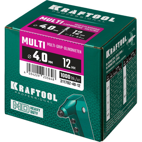 Многозажимные алюминиевые заклепки Multi (Al5052), 4.0 х 12 мм, 1000 шт, Kraftool
