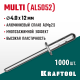 Многозажимные алюминиевые заклепки Multi (Al5052), 4.0 х 12 мм, 1000 шт, Kraftool