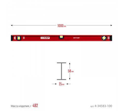 ЗУБР Двутавр 1000 мм, уровень с двутавровым профилем