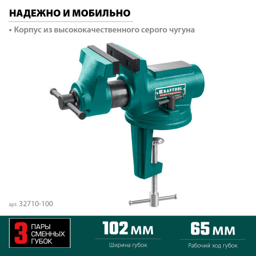 KRAFTOOL EXPERT, 100 мм, универсальные мобильные тиски для точных работ в кейсе