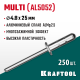 Многозажимные алюминиевые заклепки Multi (Al5052), 4.8 х 25 мм, 250 шт, KRAFTOOL