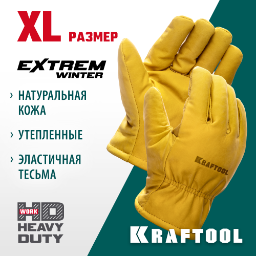 KRAFTOOL EXTREM WINTER от мех. воздействий, XL, утеплённые, кожаные перчатки (1137-XL)