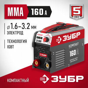 Сварочный аппарат инверторный, 160 А, ЗУБР